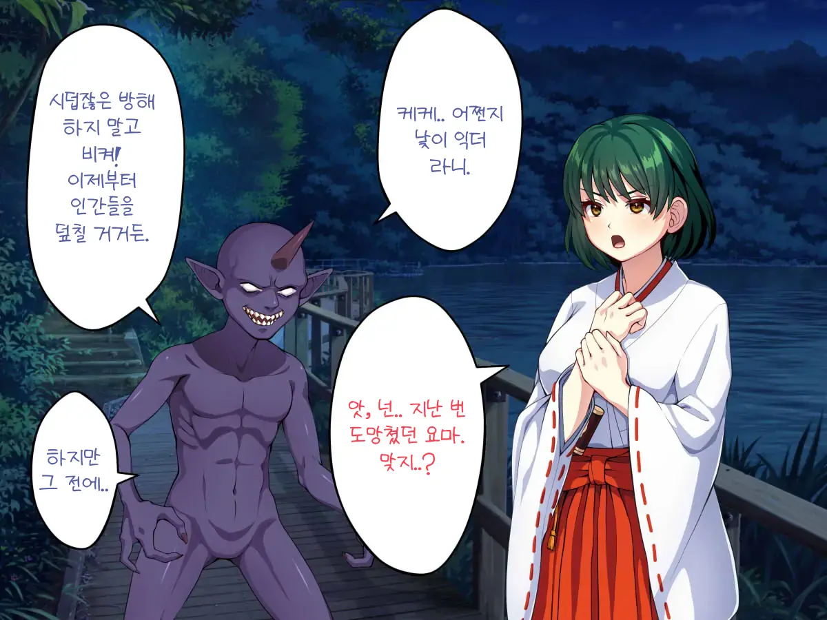 Minarai Taimashi Wa Shokushu Youma Nanka Ni Maketari Shinai | 요마의 촉수에 놀아나는 견습 퇴마사